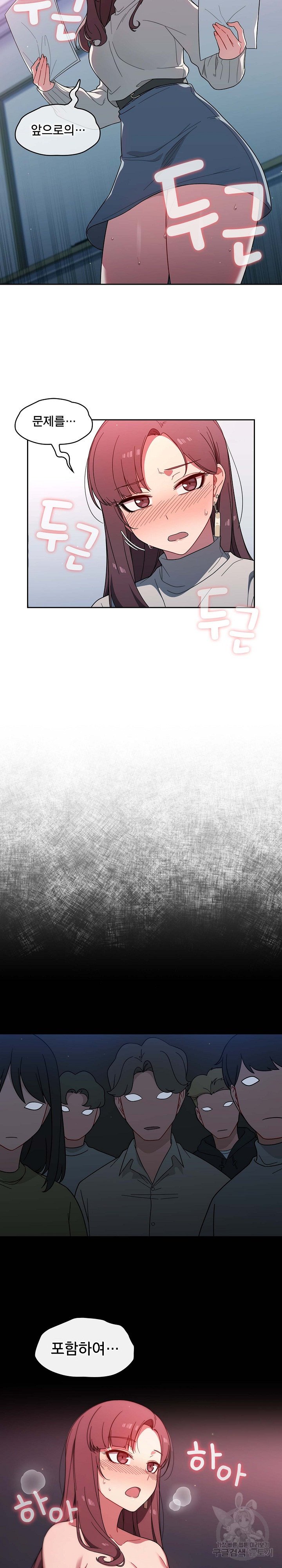 Switch ON Raw - Chapter 2 Page 7