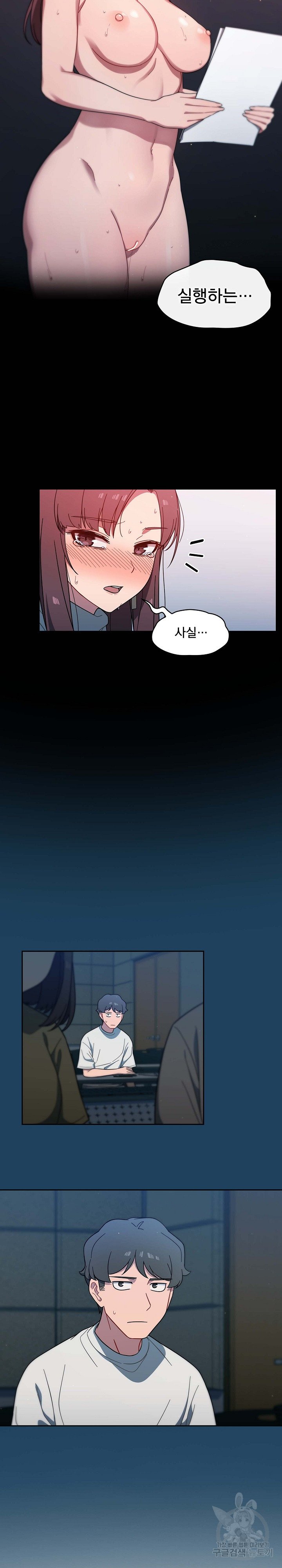 Switch ON Raw - Chapter 2 Page 8