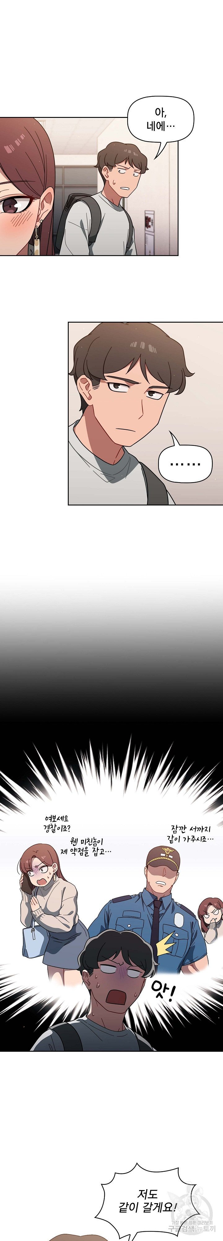 Switch ON Raw - Chapter 3 Page 12