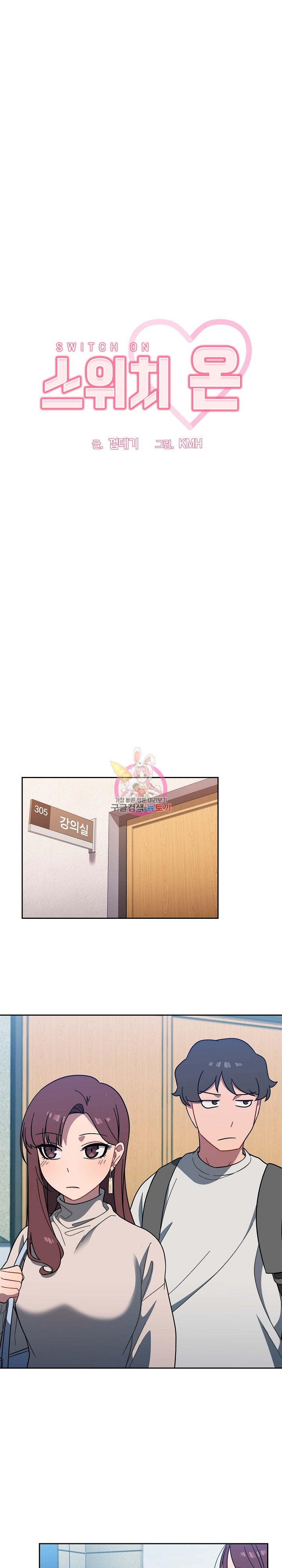 Switch ON Raw - Chapter 4 Page 1