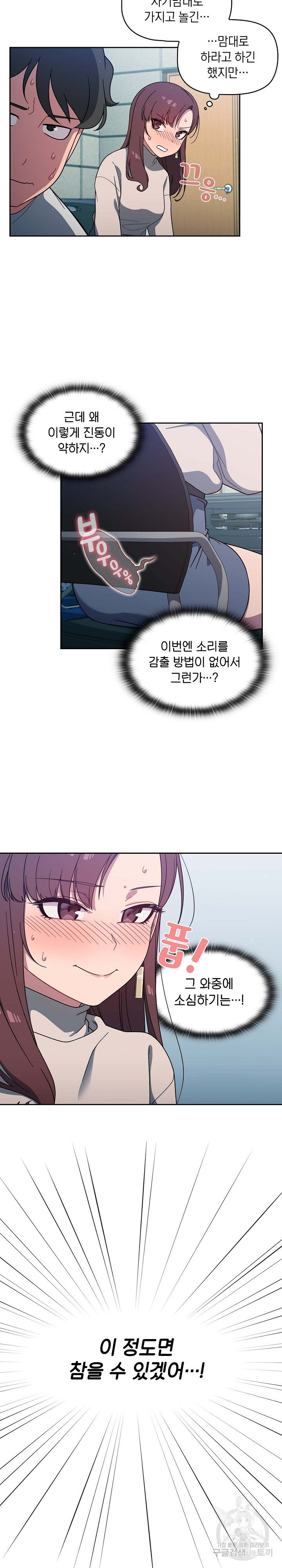 Switch ON Raw - Chapter 4 Page 15