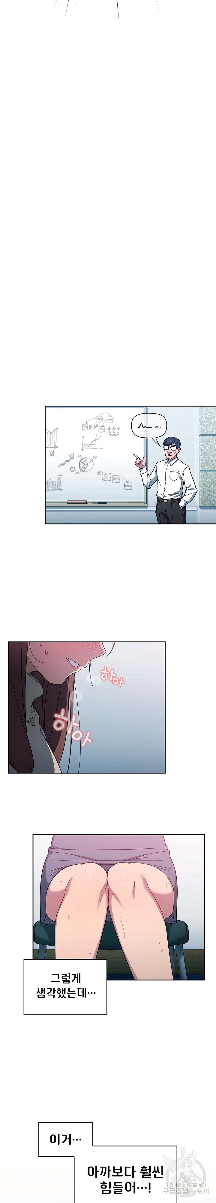 Switch ON Raw - Chapter 4 Page 16