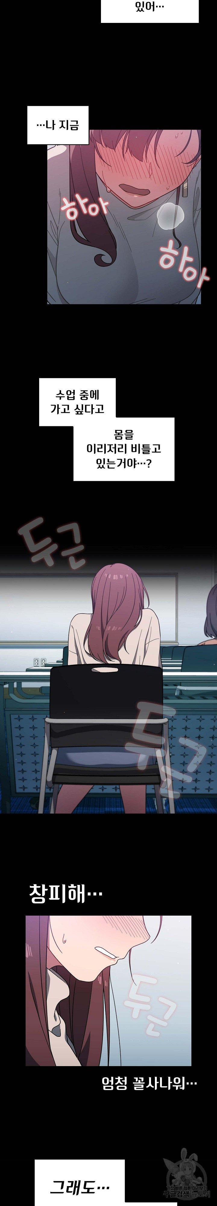 Switch ON Raw - Chapter 4 Page 20