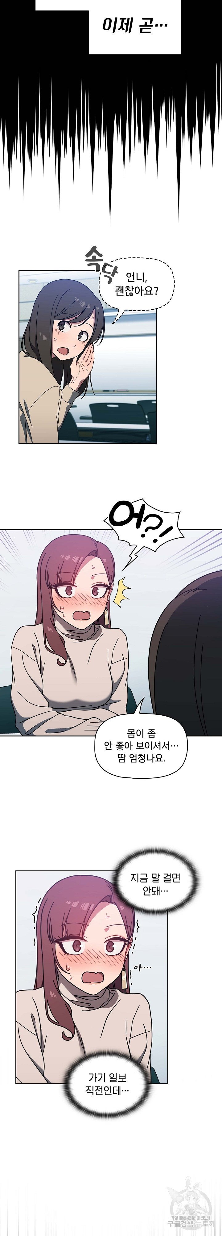 Switch ON Raw - Chapter 4 Page 21