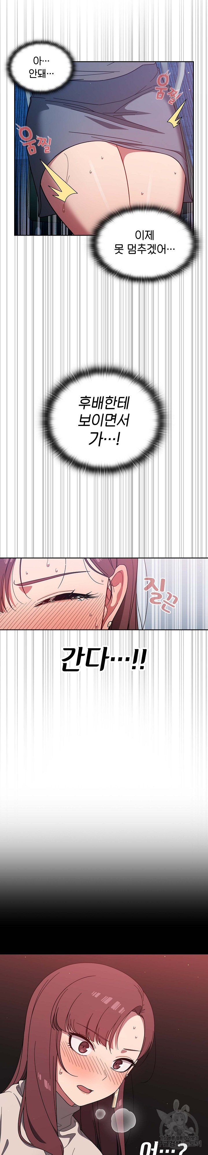 Switch ON Raw - Chapter 4 Page 22