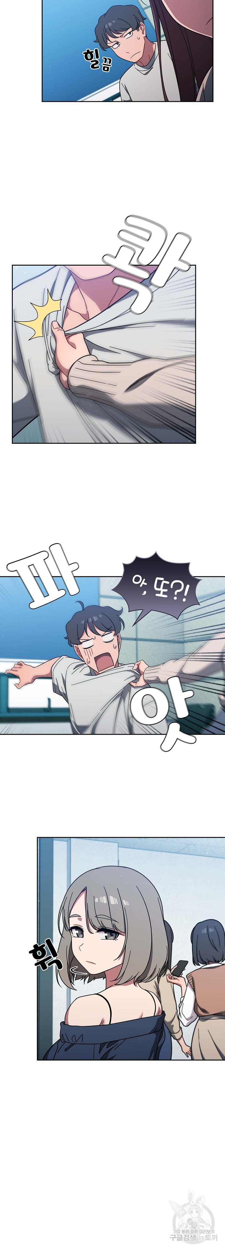 Switch ON Raw - Chapter 4 Page 25