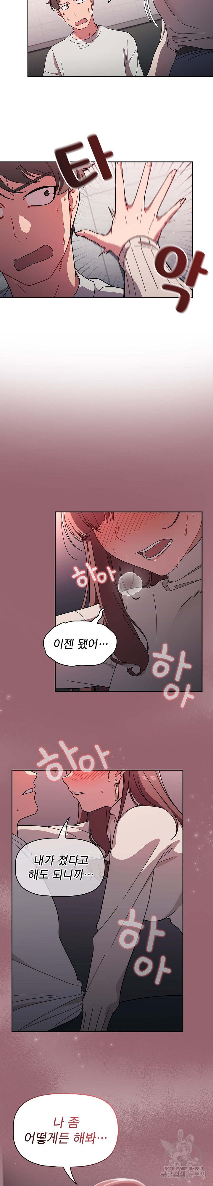 Switch ON Raw - Chapter 4 Page 27