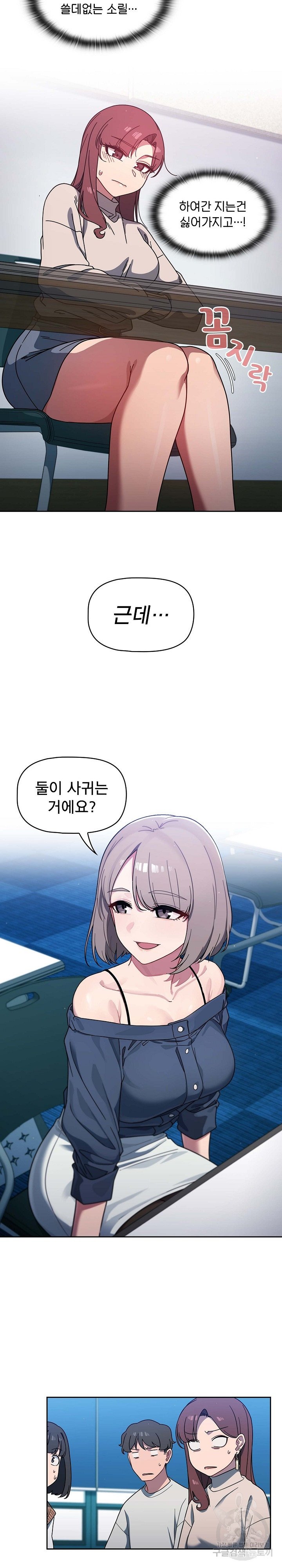 Switch ON Raw - Chapter 4 Page 6