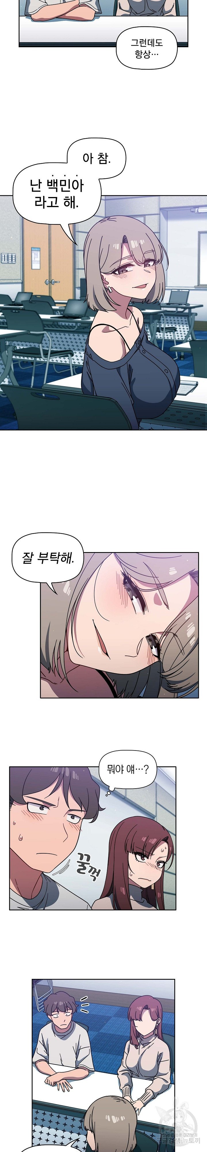 Switch ON Raw - Chapter 4 Page 8