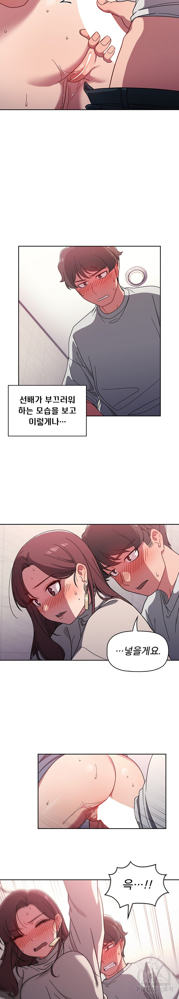 Switch ON Raw - Chapter 5 Page 10