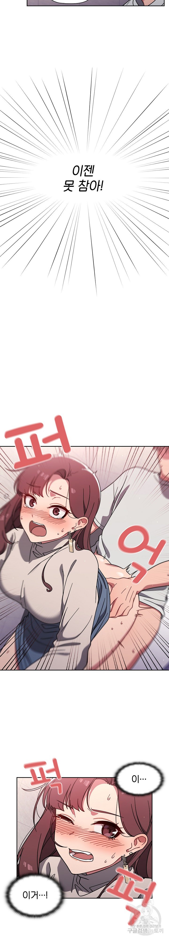 Switch ON Raw - Chapter 5 Page 13