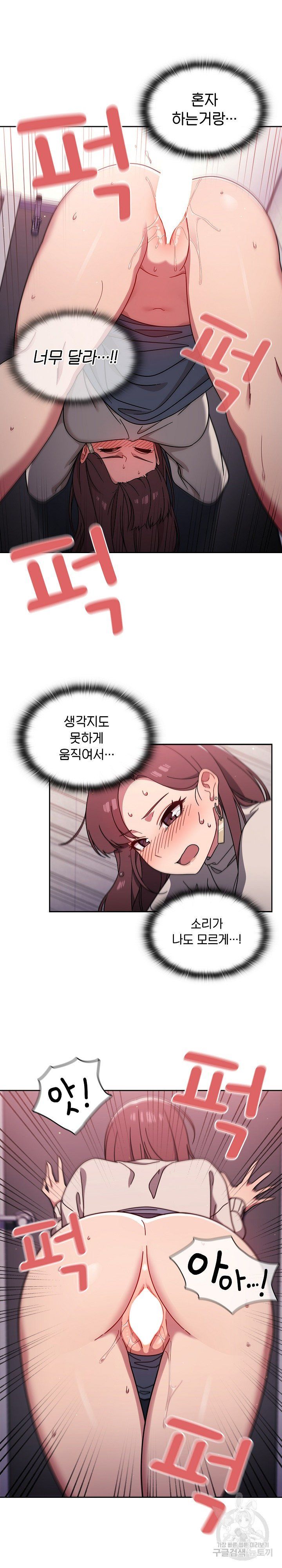 Switch ON Raw - Chapter 5 Page 14