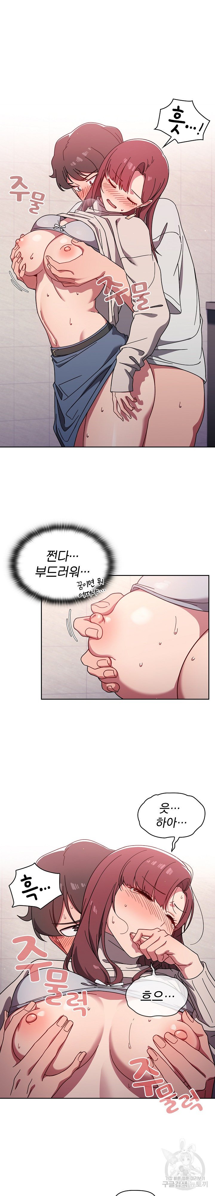 Switch ON Raw - Chapter 5 Page 17