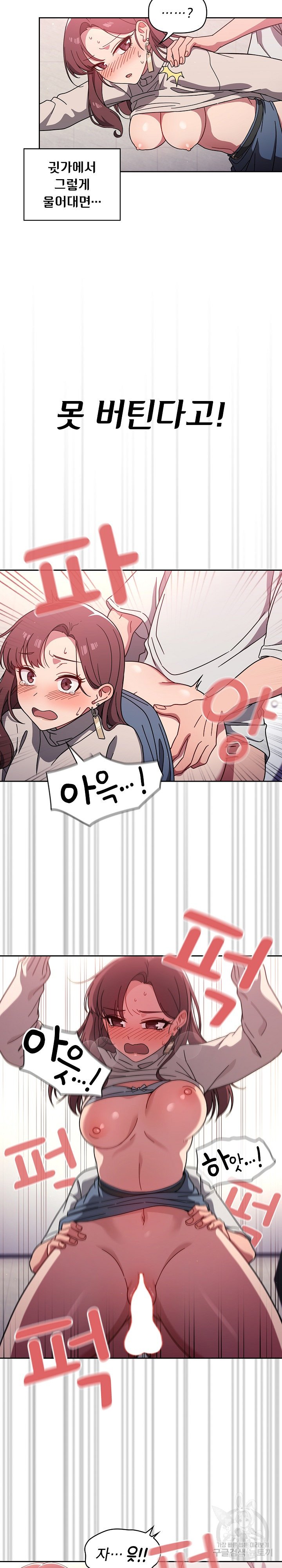 Switch ON Raw - Chapter 5 Page 18