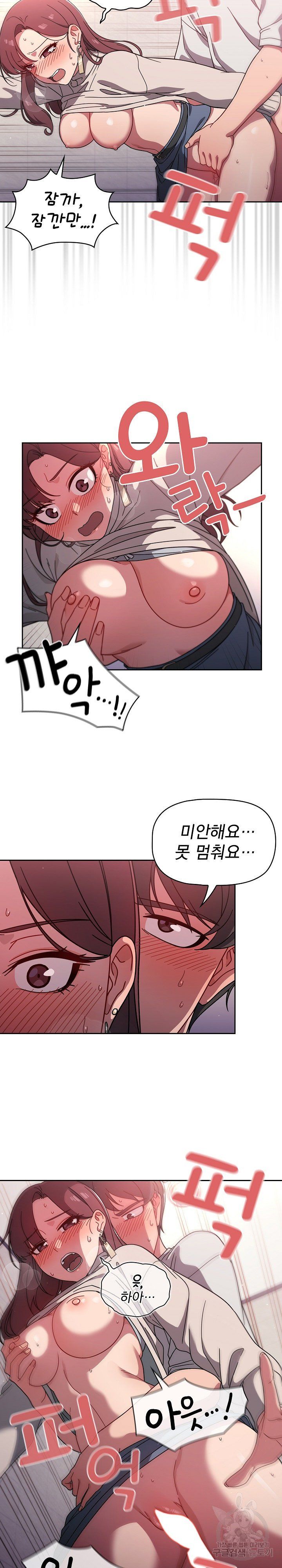 Switch ON Raw - Chapter 5 Page 19