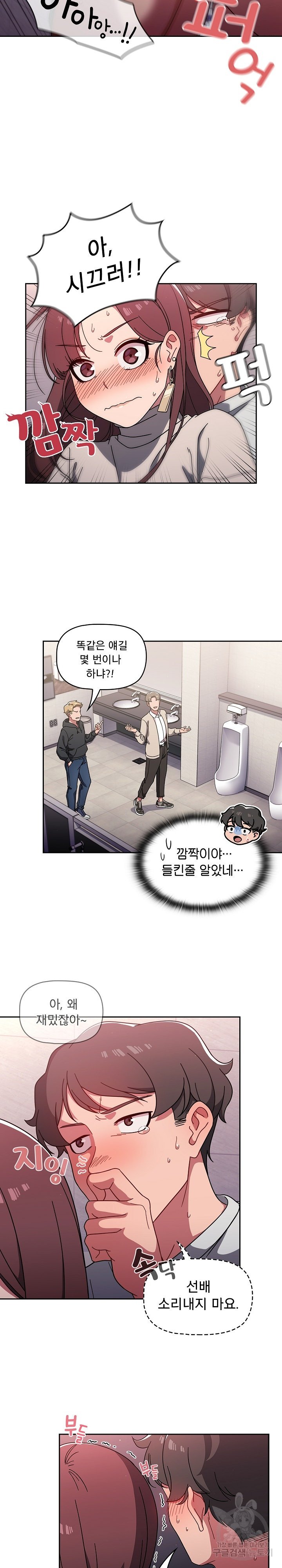 Switch ON Raw - Chapter 5 Page 20