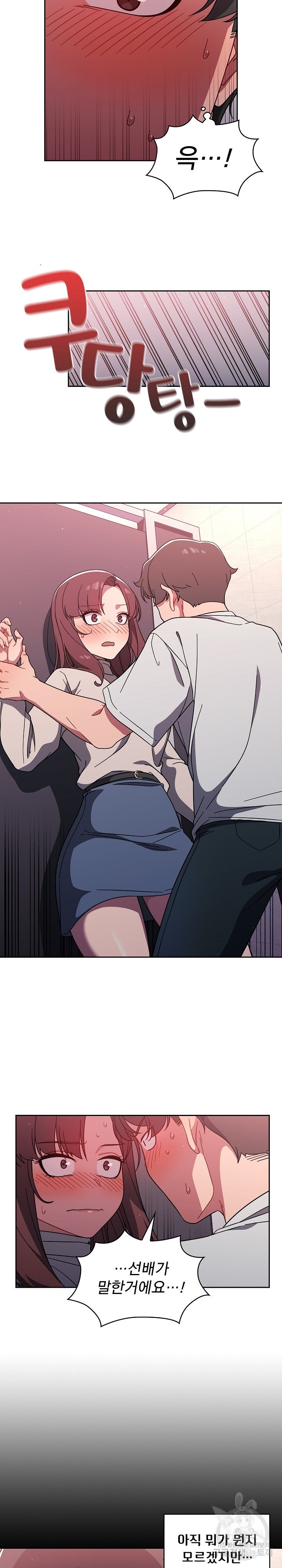 Switch ON Raw - Chapter 5 Page 4