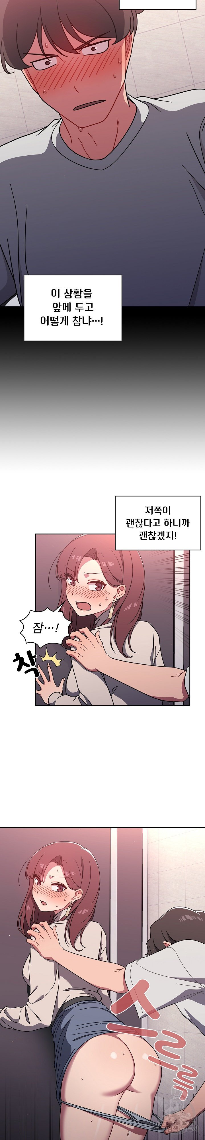 Switch ON Raw - Chapter 5 Page 5