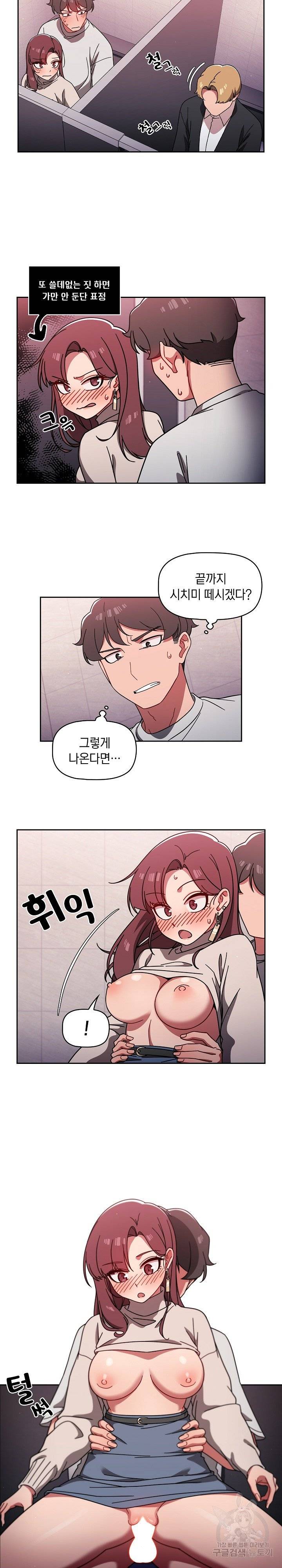 Switch ON Raw - Chapter 6 Page 19