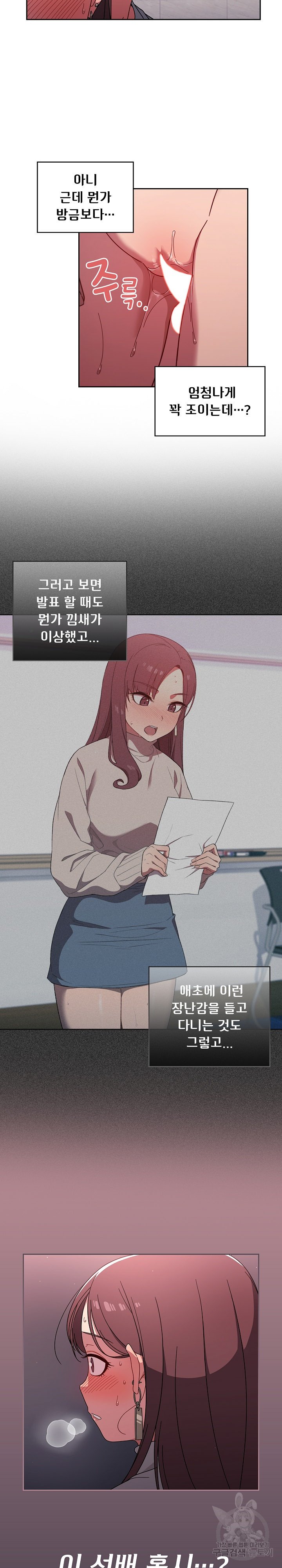 Switch ON Raw - Chapter 6 Page 2