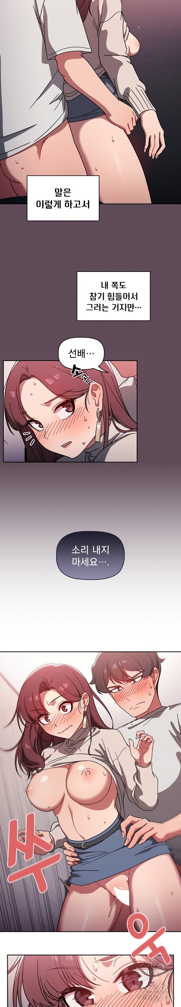 Switch ON Raw - Chapter 6 Page 4