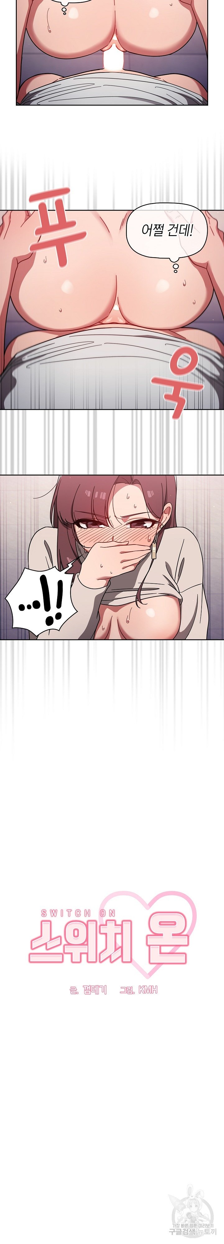 Switch ON Raw - Chapter 6 Page 6