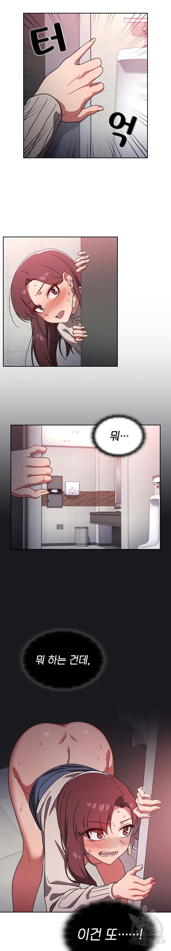 Switch ON Raw - Chapter 7 Page 10