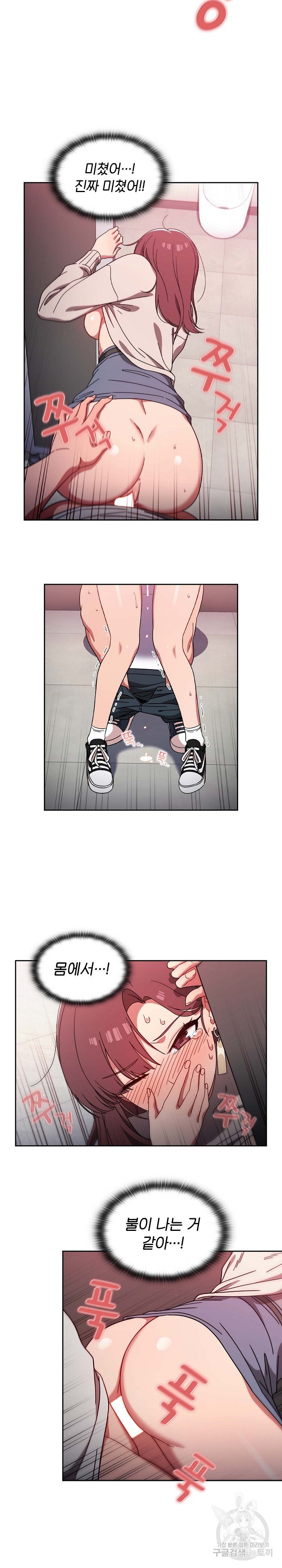 Switch ON Raw - Chapter 7 Page 12