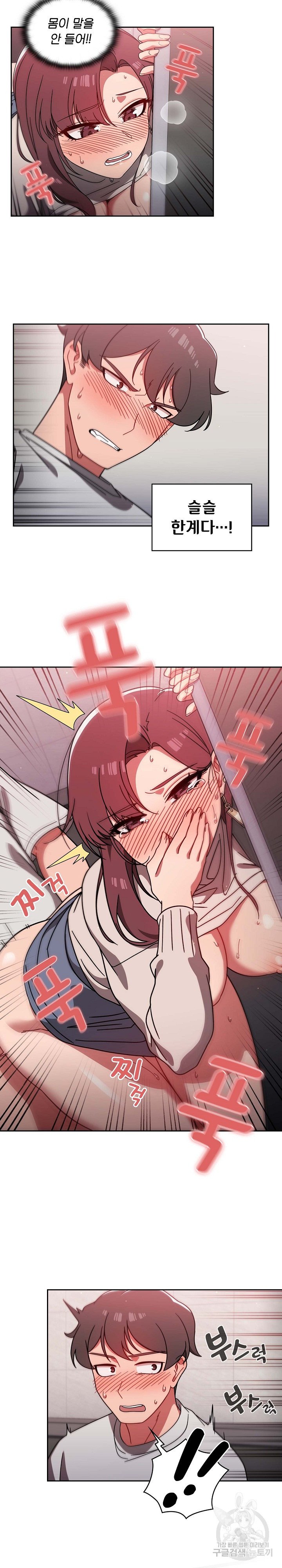 Switch ON Raw - Chapter 7 Page 14