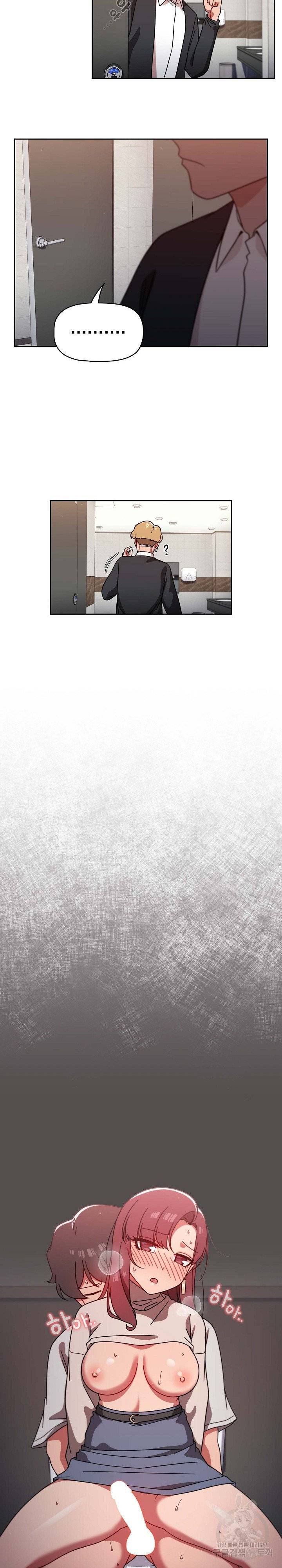 Switch ON Raw - Chapter 7 Page 16