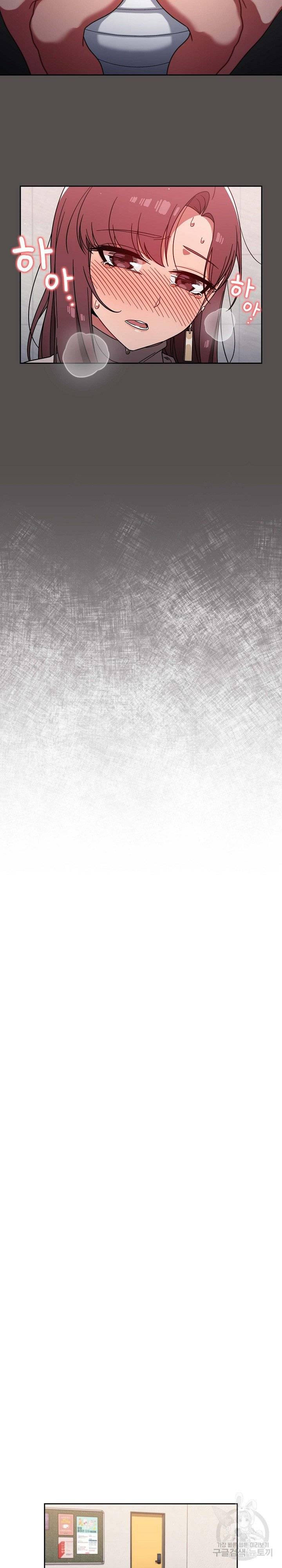 Switch ON Raw - Chapter 7 Page 17