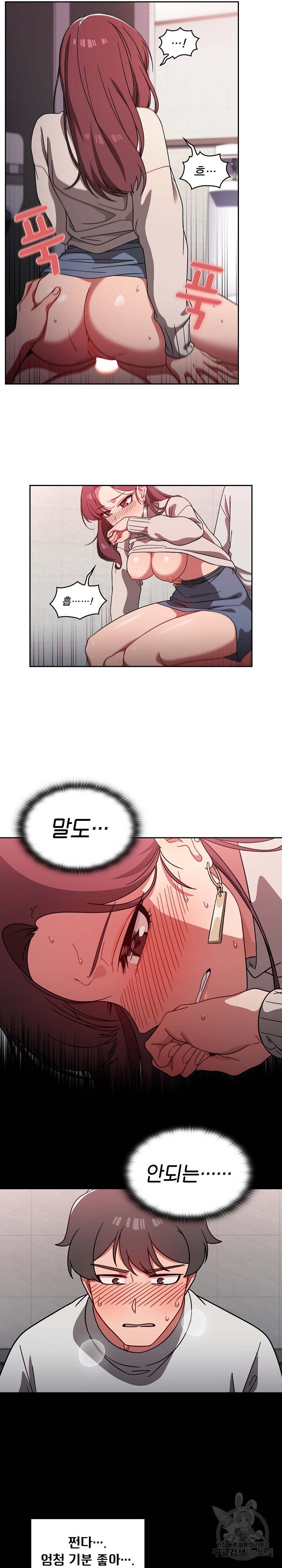 Switch ON Raw - Chapter 7 Page 8