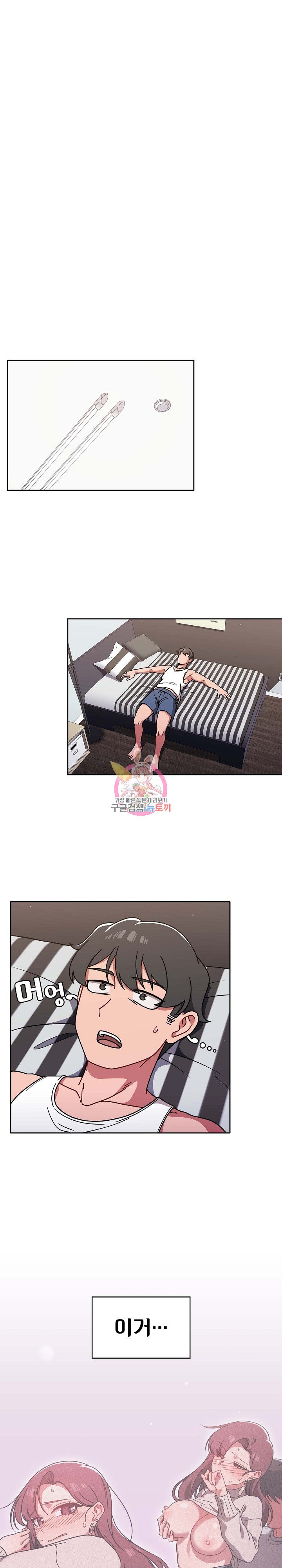 Switch ON Raw - Chapter 8 Page 1