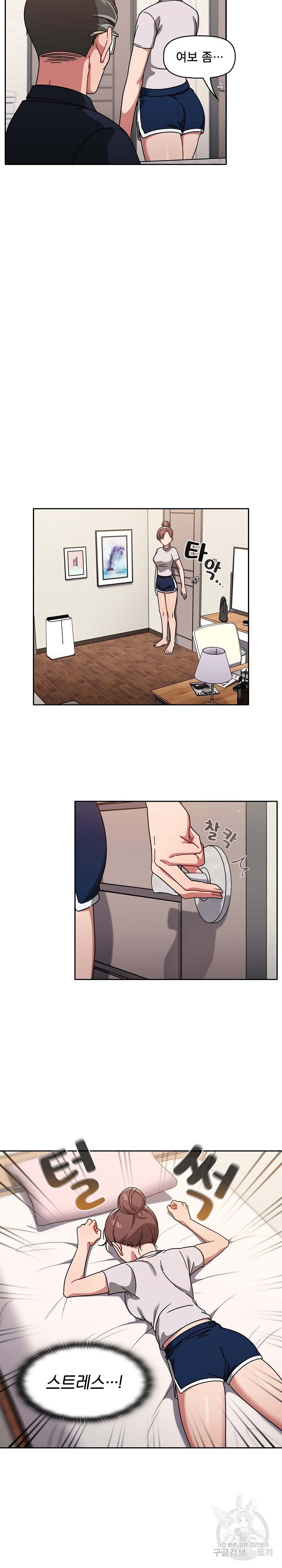 Switch ON Raw - Chapter 8 Page 11