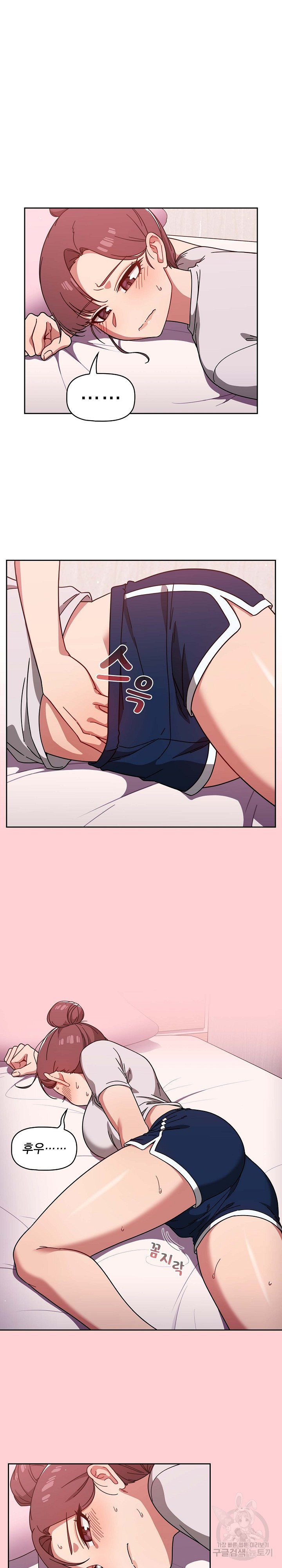 Switch ON Raw - Chapter 8 Page 14