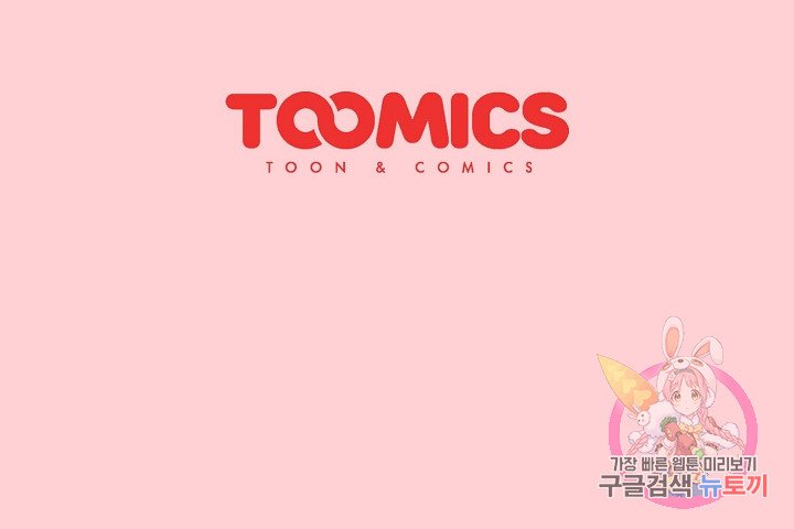 Switch ON Raw - Chapter 8 Page 22