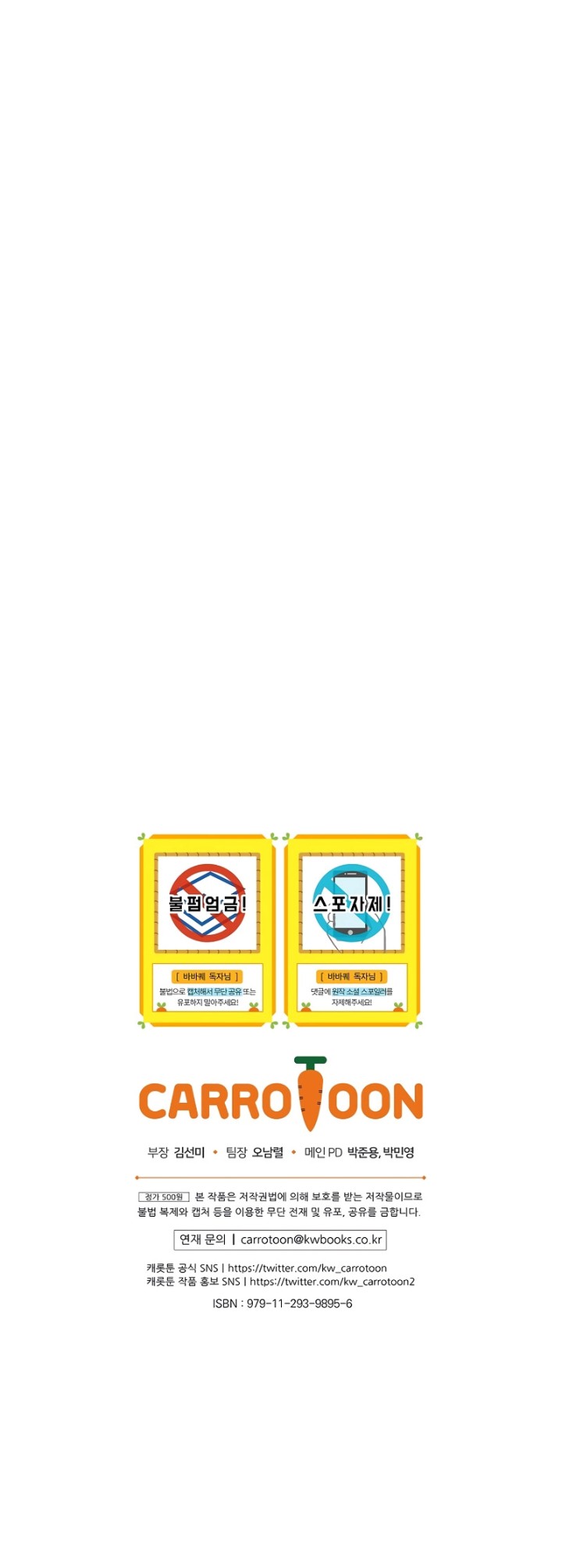 Barbarian Quest - Chapter 66 Page 12