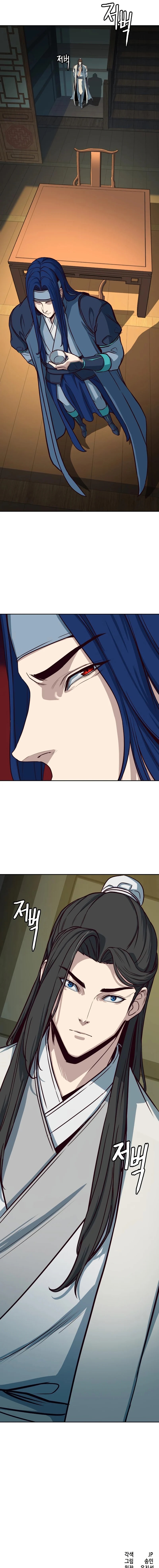 Sword Fanatic Wanders Through The Night - Chapter 27 Page 12