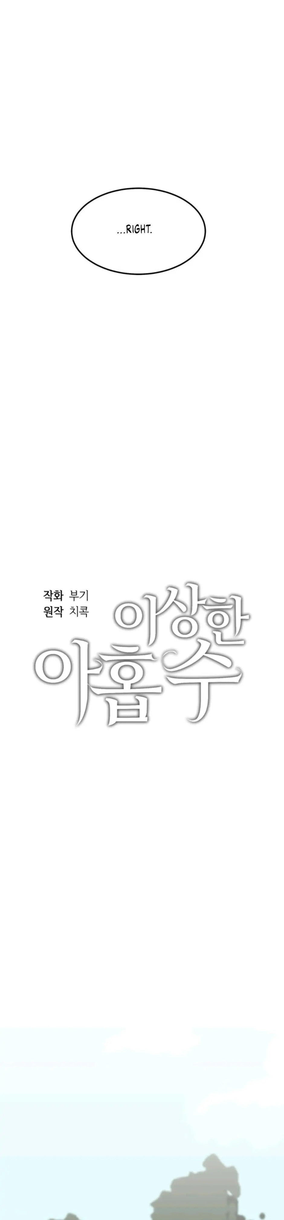 Superstitious Nine - Chapter 34 Page 13