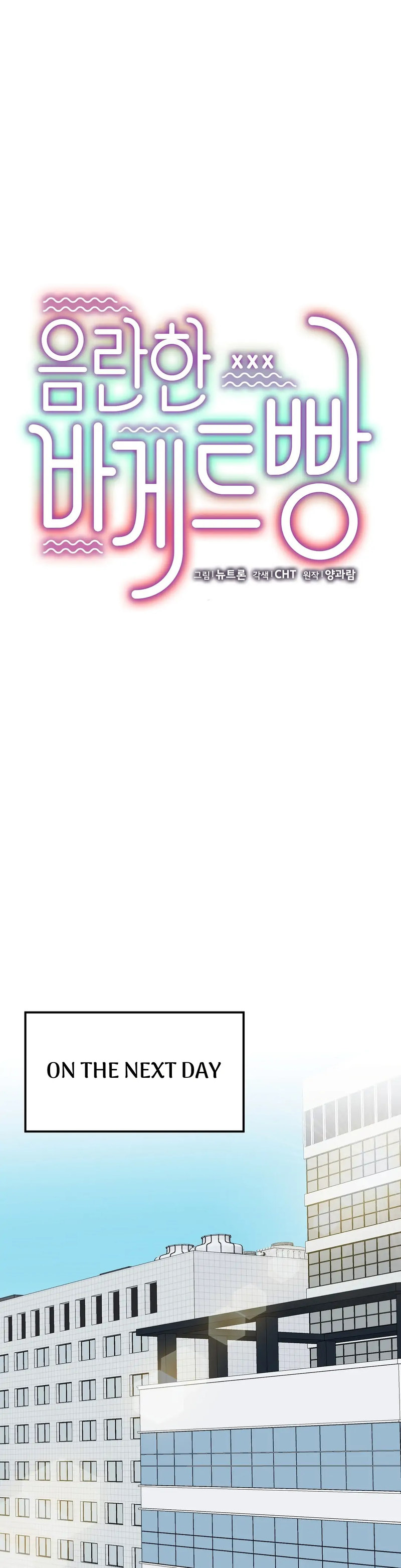 Obscene Baguette - Chapter 10 Page 36