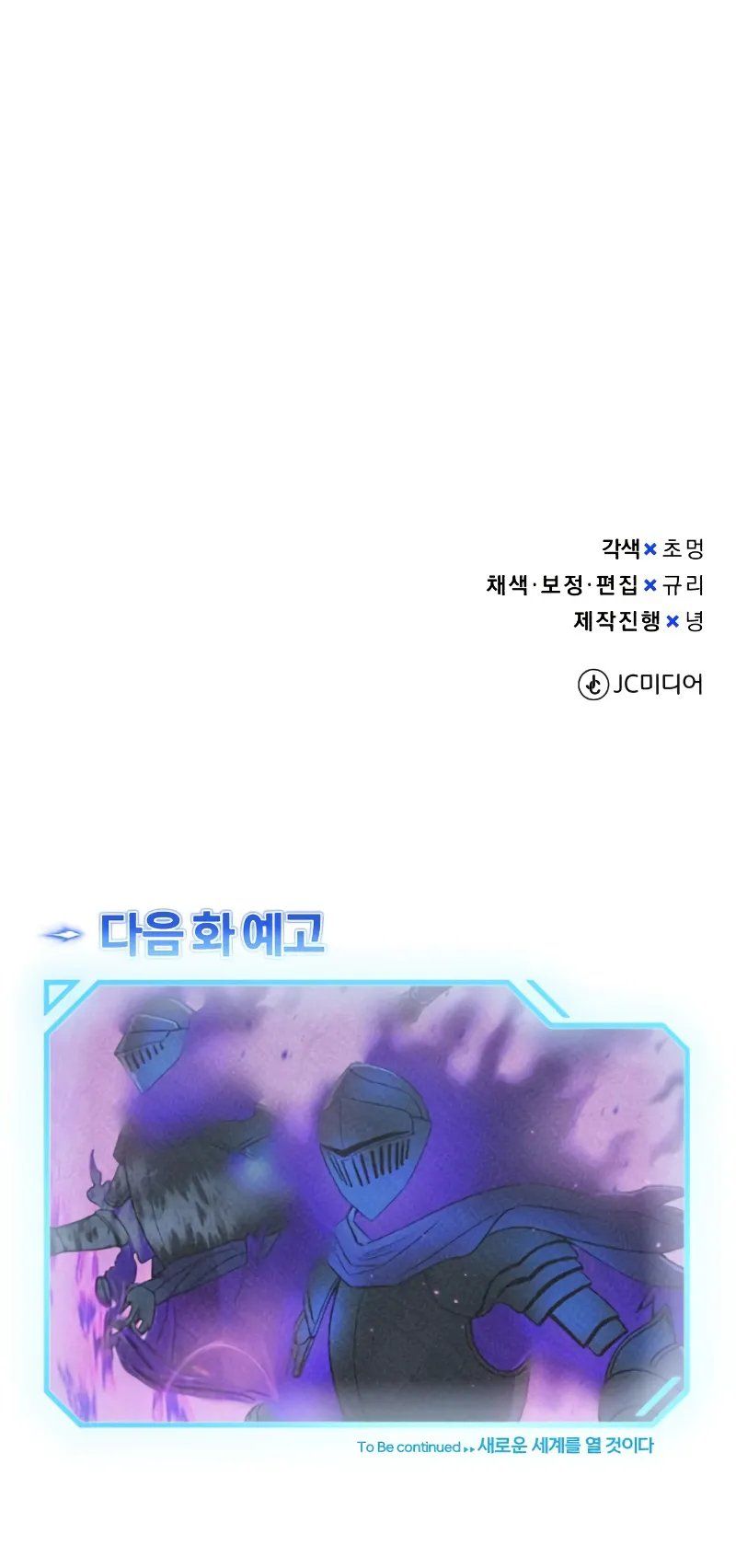 Genius of the Unique Lineage - Chapter 104 Page 12