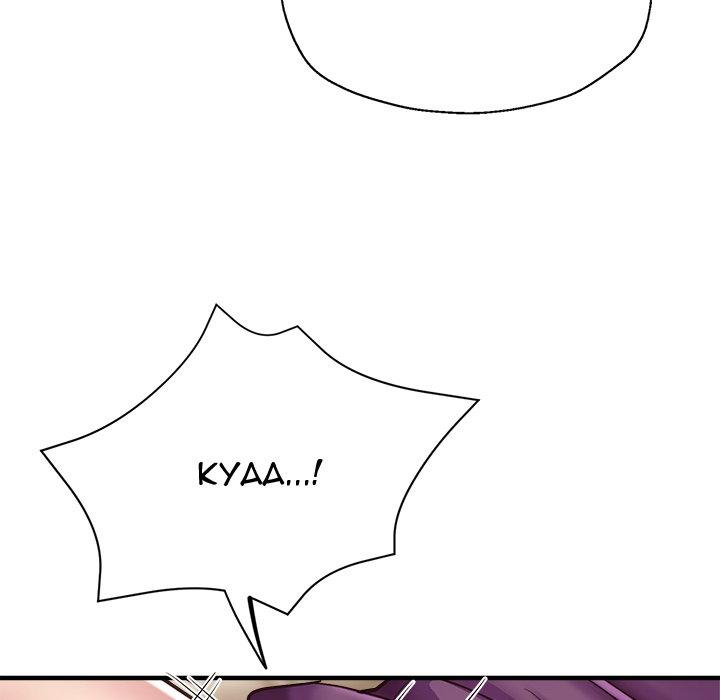 Stretched Out Love - Chapter 39 Page 105