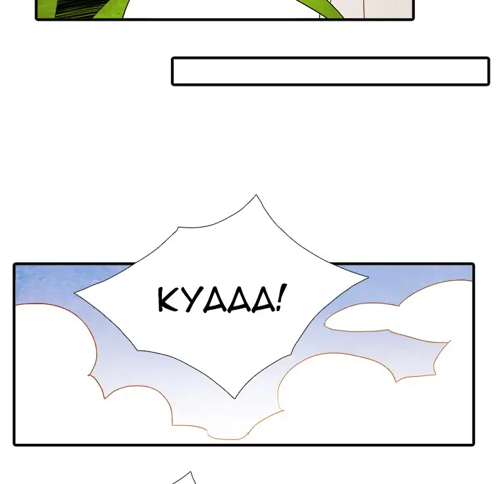 Ardor’s Kingdom - Chapter 1 Page 24