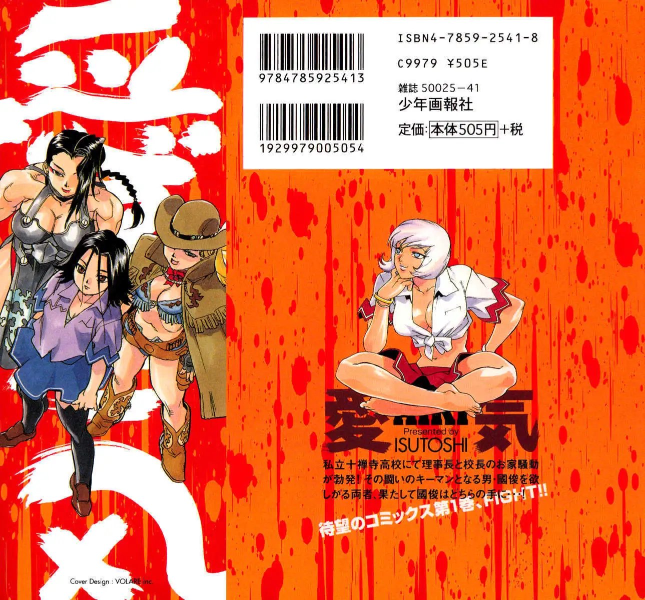 Aiki - Chapter 1 Page 2