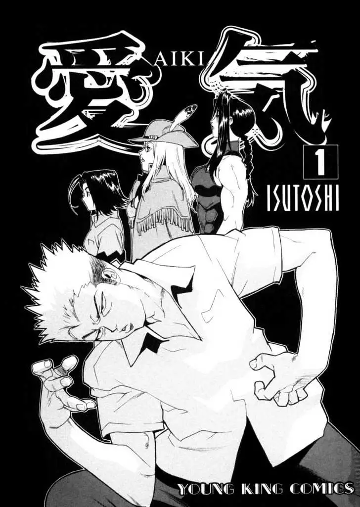 Aiki - Chapter 1 Page 3