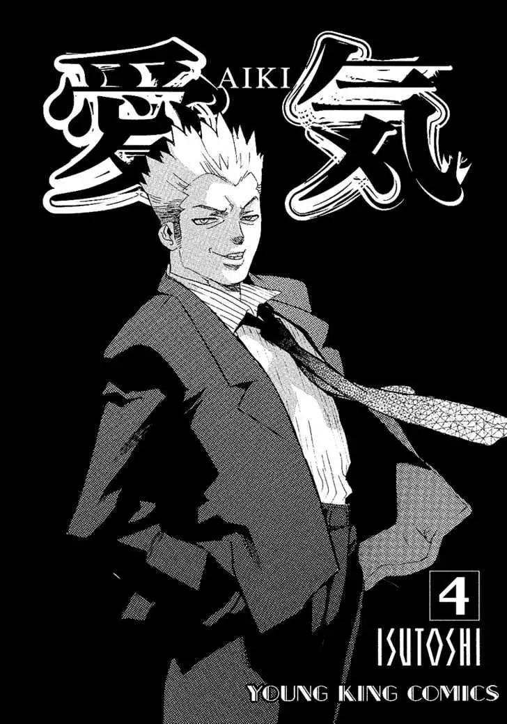 Aiki - Chapter 22 Page 4