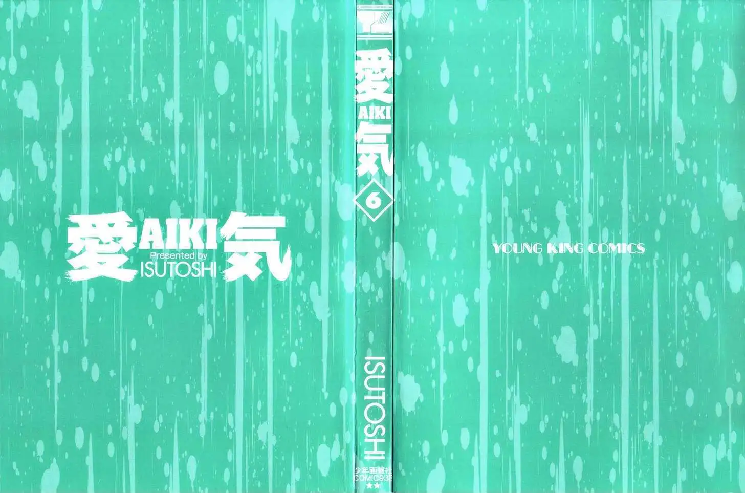 Aiki - Chapter 36 Page 4