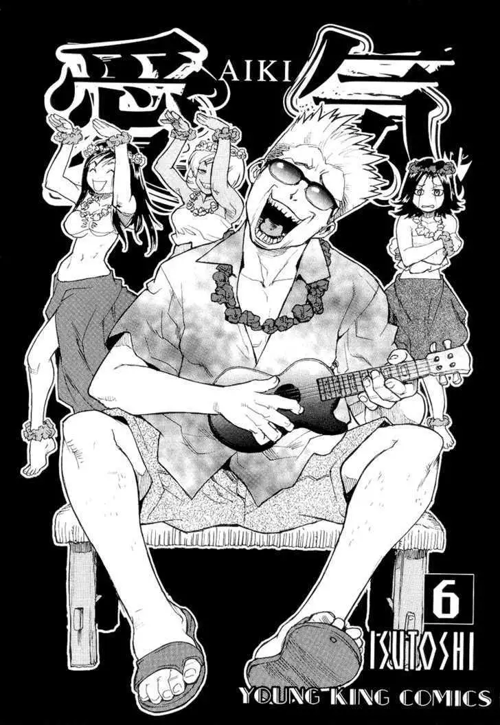 Aiki - Chapter 36 Page 5