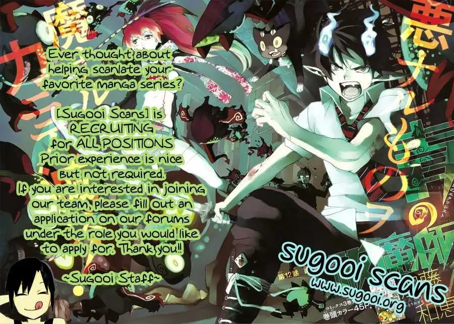 Aiki - Chapter 68 Page 2