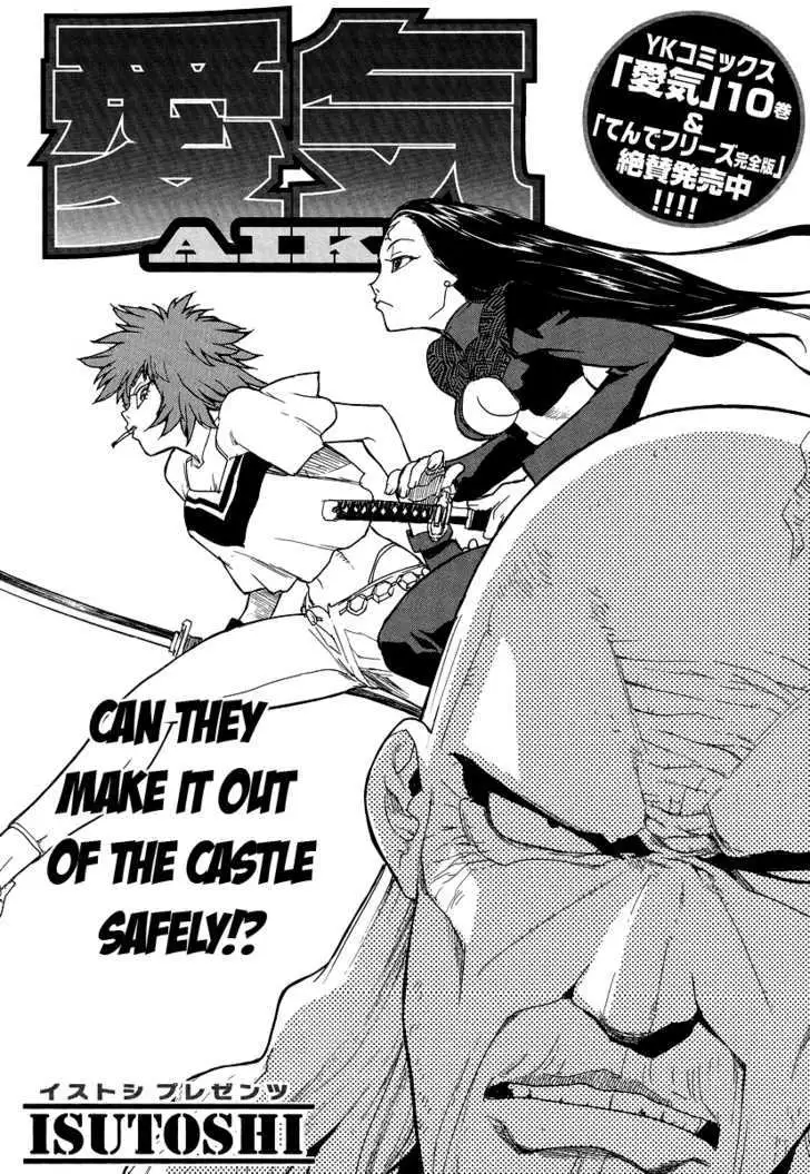 Aiki - Chapter 74 Page 2